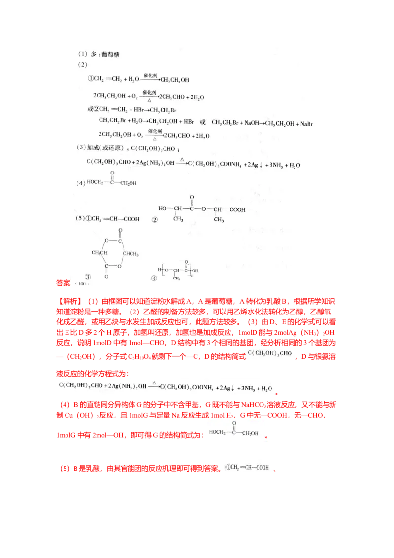 2009年高考重庆市化学卷真题及答案_全国卷+地方卷_5.化学_1.化学高考真题试卷_2008-2020年_地方卷_重庆高考化学2008-2020