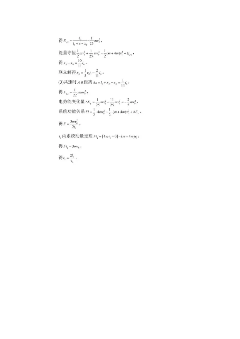 2025年高考物理（陕西山西青海宁夏）_2025全国各省高考真题+答案_23、山西卷（物理、历史、化学、地理、政治、生物）