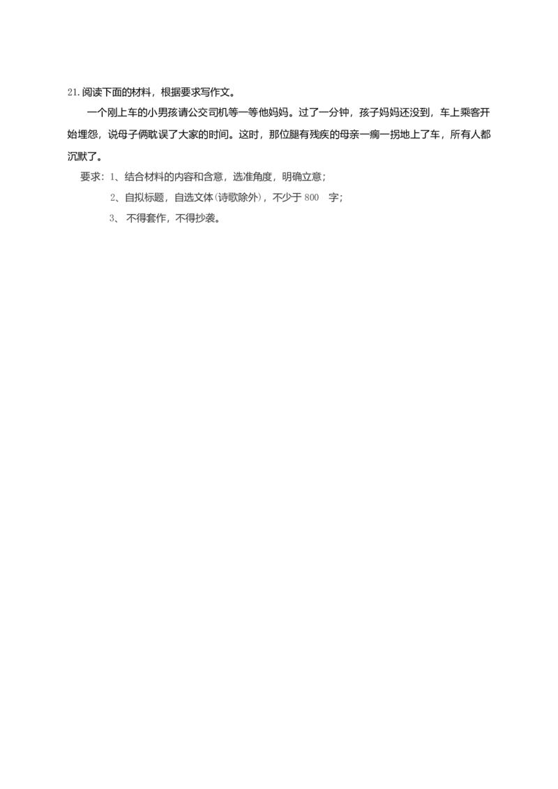 2005年重庆市语文高考试卷及答案_全国卷+地方卷_1.语文_1.语文高考真题试卷_2008-2020年_地方卷_重庆高考语文08-20