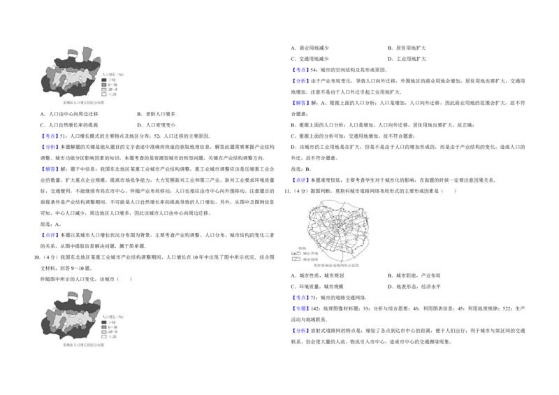 2010年天津市高考地理试卷解析版_全国卷+地方卷_8.地理_1.地理高考真题试卷_2008-2020年_地方卷_天津高考地理08-21_A3word版_PDF版（赠送）