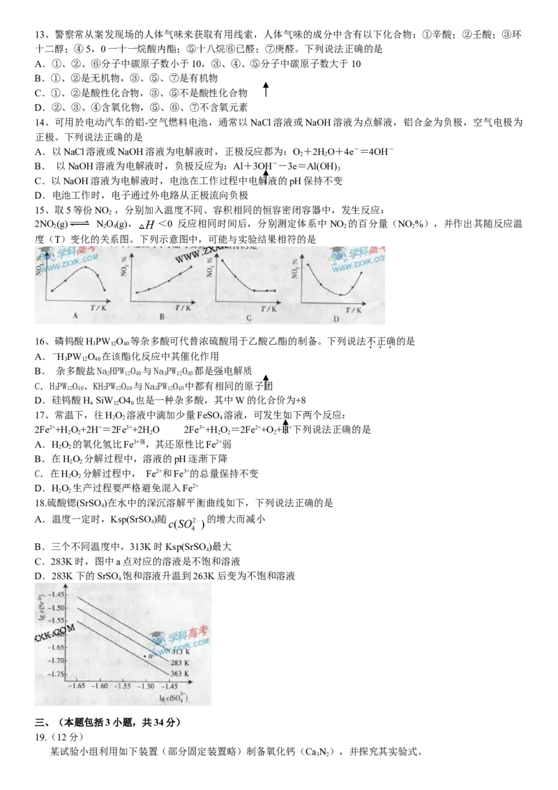 2009年广东高考化学试题及答案_全国卷+地方卷_5.化学_1.化学高考真题试卷_2008-2020年_地方卷_广东高考化学2008-2020