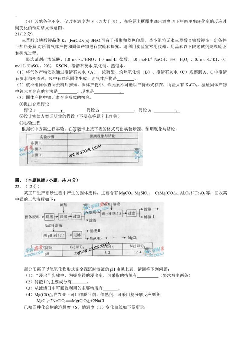 2009年广东高考化学试题及答案_全国卷+地方卷_5.化学_1.化学高考真题试卷_2008-2020年_地方卷_广东高考化学2008-2020