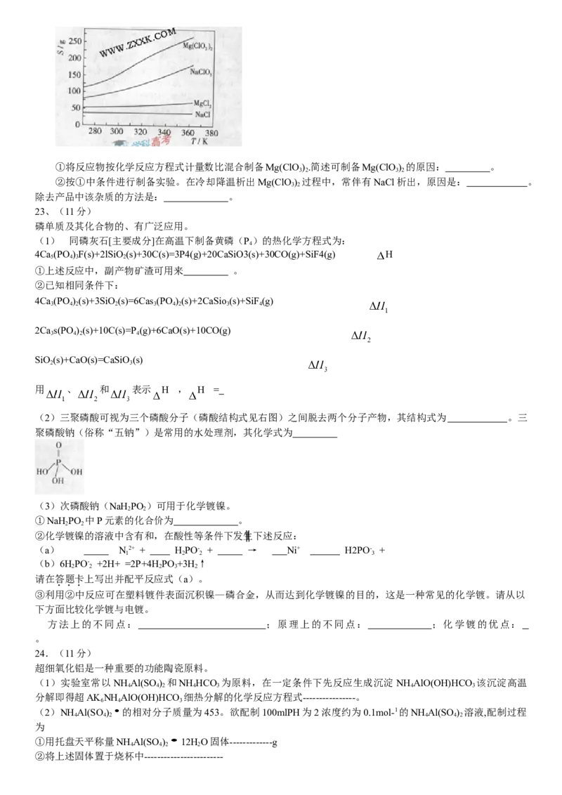 2009年广东高考化学试题及答案_全国卷+地方卷_5.化学_1.化学高考真题试卷_2008-2020年_地方卷_广东高考化学2008-2020