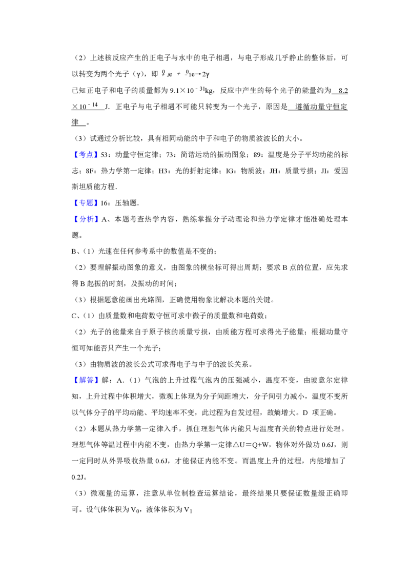2009年江苏省高考物理试卷解析版_全国卷+地方卷_4.物理_1.物理高考真题试卷_2008-2020年_地方卷_江苏高考物理07-20_A4word版_PDF版（赠送）