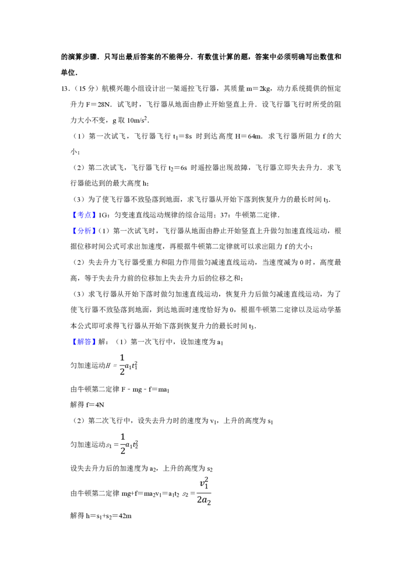 2009年江苏省高考物理试卷解析版_全国卷+地方卷_4.物理_1.物理高考真题试卷_2008-2020年_地方卷_江苏高考物理07-20_A4word版_PDF版（赠送）