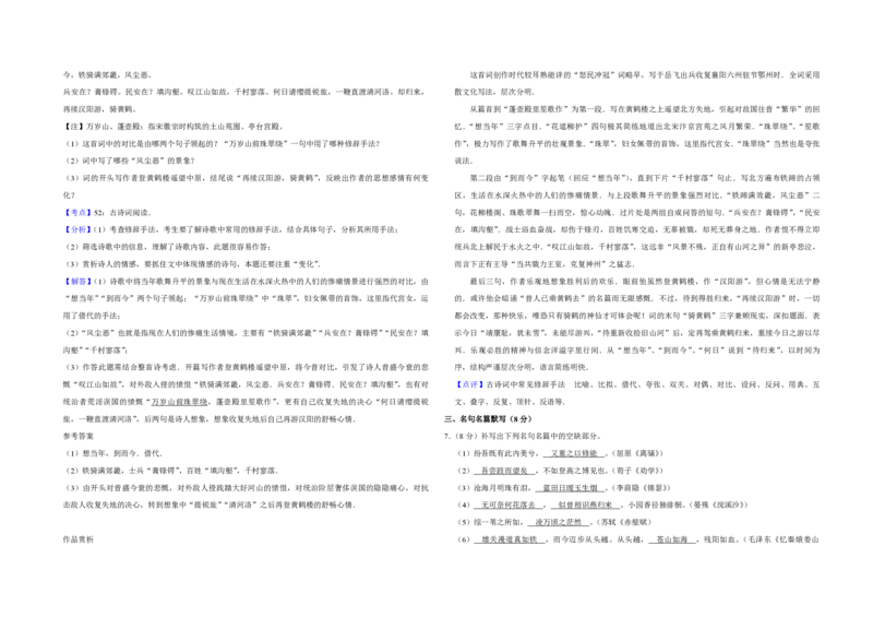 2009年江苏省高考语文试卷解析版_全国卷+地方卷_1.语文_1.语文高考真题试卷_2008-2020年_地方卷_江苏高考语文07-21_A3word版_PDF版（赠送）