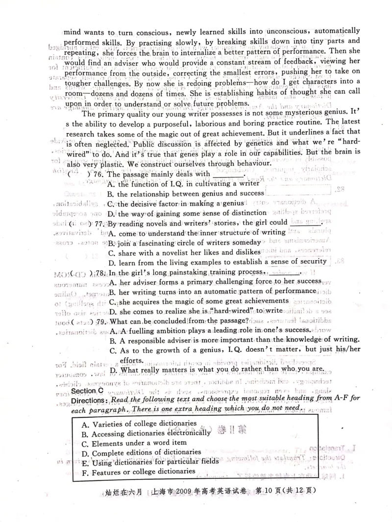 2009年上海高考英语真题试卷（图片版）_全国卷+地方卷_3.英语_1.英语高考真题试卷_2008-2020年_地方卷_上海高考英语真题04-19_2019-2004上海高考英语真题卷及答案PDF版