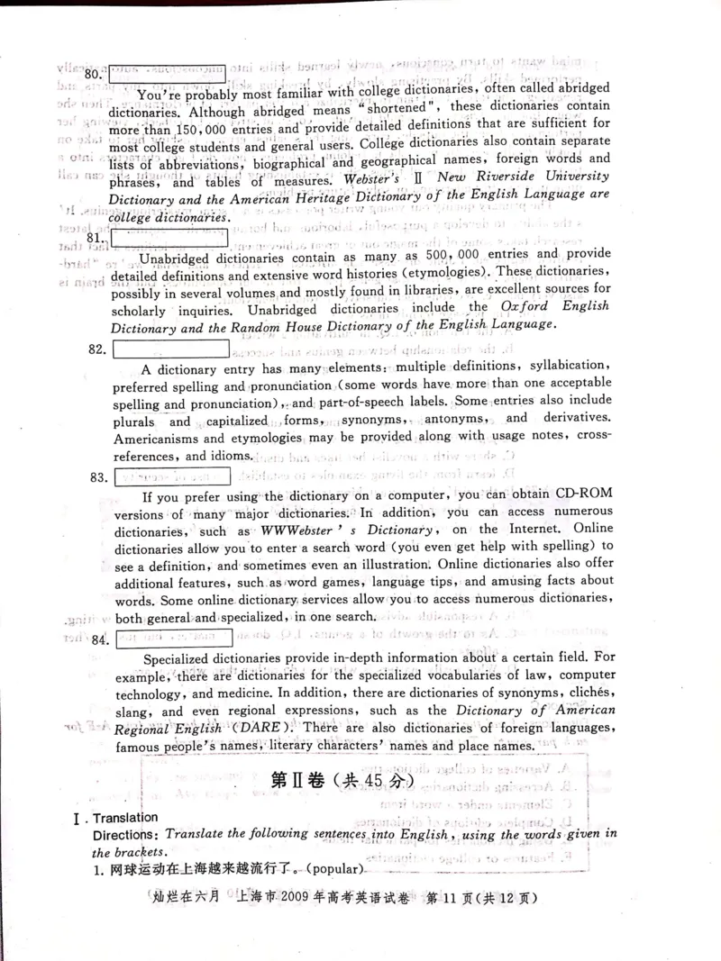 2009年上海高考英语真题试卷（图片版）_全国卷+地方卷_3.英语_1.英语高考真题试卷_2008-2020年_地方卷_上海高考英语真题04-19_2019-2004上海高考英语真题卷及答案PDF版