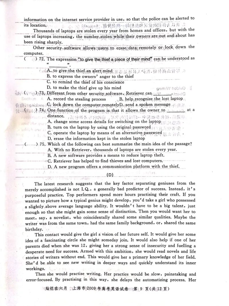 2009年上海高考英语真题试卷（图片版）_全国卷+地方卷_3.英语_1.英语高考真题试卷_2008-2020年_地方卷_上海高考英语真题04-19_2019-2004上海高考英语真题卷及答案PDF版