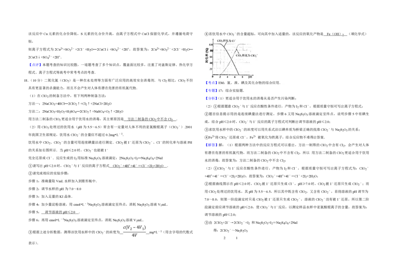 2009年江苏省高考化学试卷解析版_全国卷+地方卷_5.化学_1.化学高考真题试卷_2008-2020年_地方卷_江苏高考化学2008-2020_A3word版_PDF版（赠送）