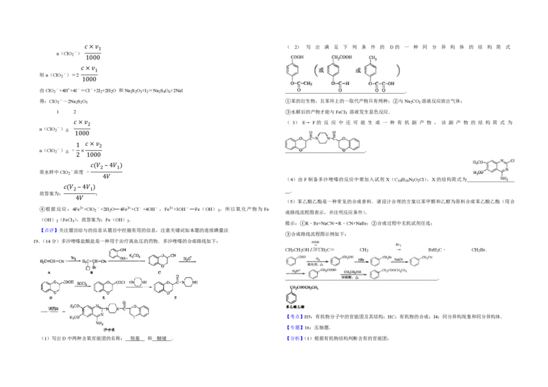 2009年江苏省高考化学试卷解析版_全国卷+地方卷_5.化学_1.化学高考真题试卷_2008-2020年_地方卷_江苏高考化学2008-2020_A3word版_PDF版（赠送）