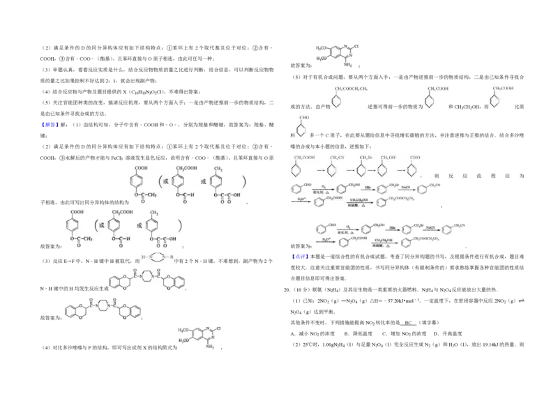 2009年江苏省高考化学试卷解析版_全国卷+地方卷_5.化学_1.化学高考真题试卷_2008-2020年_地方卷_江苏高考化学2008-2020_A3word版_PDF版（赠送）