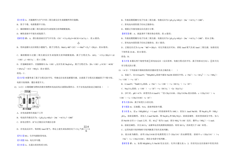 2009年江苏省高考化学试卷解析版_全国卷+地方卷_5.化学_1.化学高考真题试卷_2008-2020年_地方卷_江苏高考化学2008-2020_A3word版_PDF版（赠送）