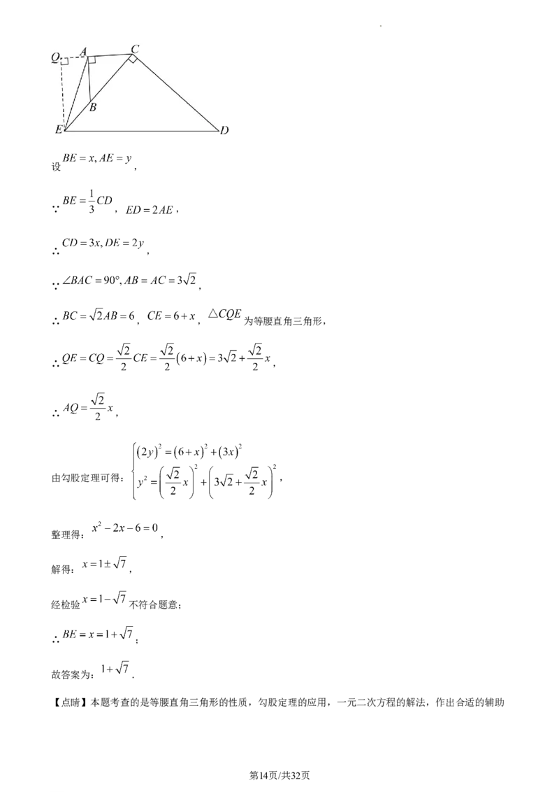 精品解析：2023年江苏省苏州市中考数学真题（解析版）_江苏省中考_01江苏省13市中考历年真题2008-2025新_、中考全套_江苏省中考历年真题_江苏省中考数学2008-2024