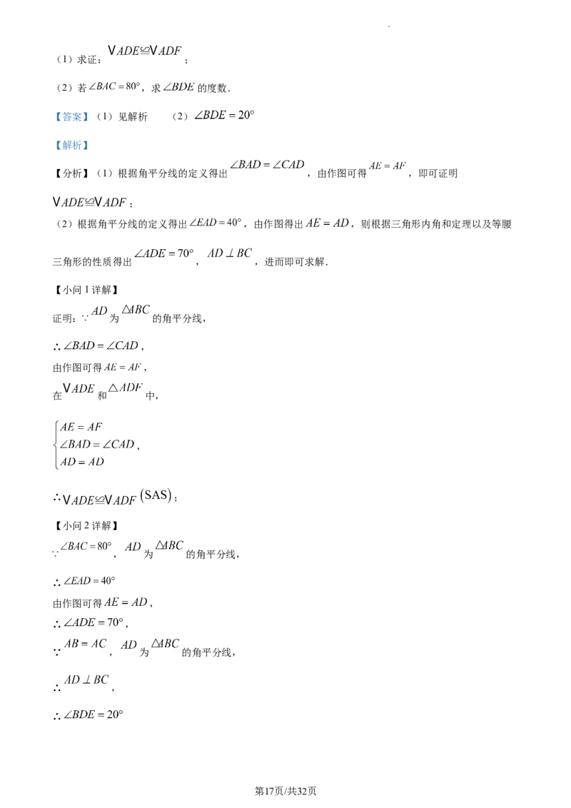 精品解析：2023年江苏省苏州市中考数学真题（解析版）_江苏省中考_01江苏省13市中考历年真题2008-2025新_、中考全套_江苏省中考历年真题_江苏省中考数学2008-2024