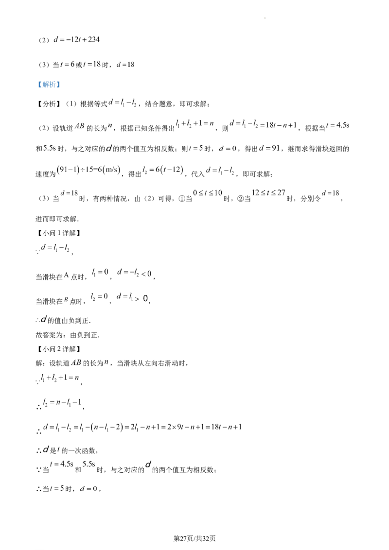精品解析：2023年江苏省苏州市中考数学真题（解析版）_江苏省中考_01江苏省13市中考历年真题2008-2025新_、中考全套_江苏省中考历年真题_江苏省中考数学2008-2024