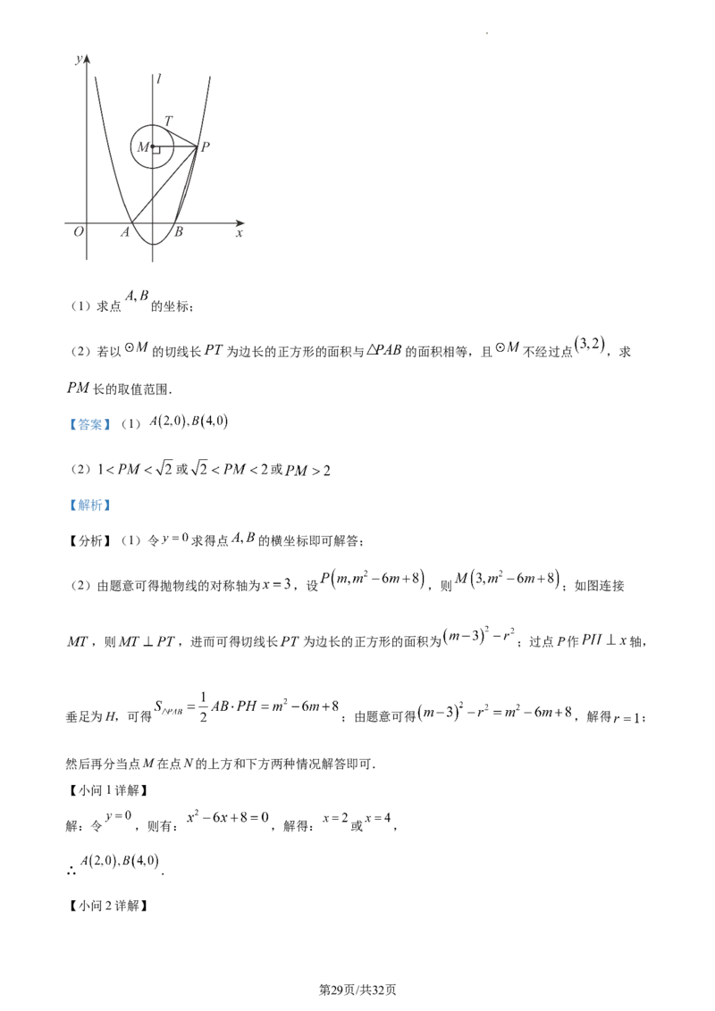 精品解析：2023年江苏省苏州市中考数学真题（解析版）_江苏省中考_01江苏省13市中考历年真题2008-2025新_、中考全套_江苏省中考历年真题_江苏省中考数学2008-2024