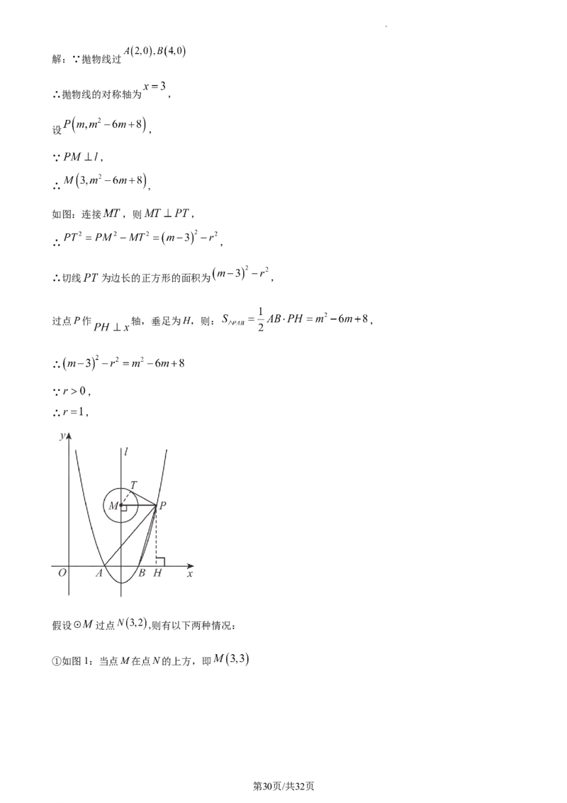 精品解析：2023年江苏省苏州市中考数学真题（解析版）_江苏省中考_01江苏省13市中考历年真题2008-2025新_、中考全套_江苏省中考历年真题_江苏省中考数学2008-2024