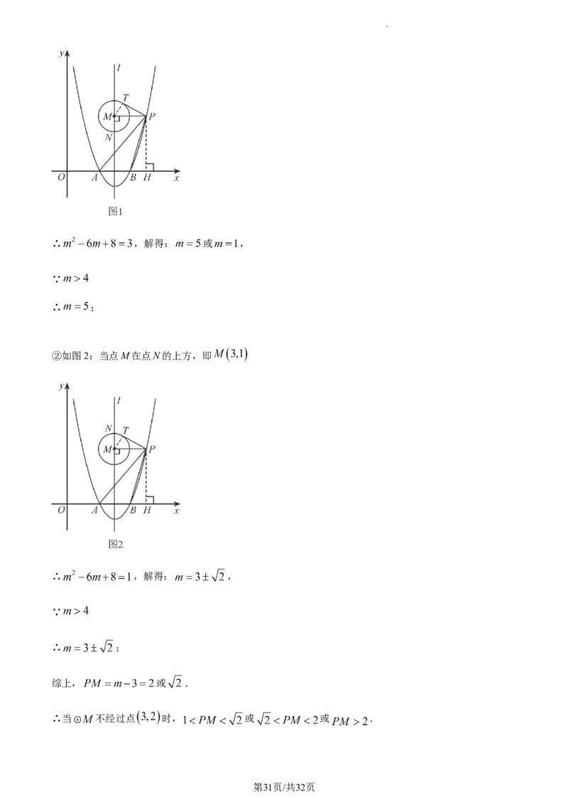 精品解析：2023年江苏省苏州市中考数学真题（解析版）_江苏省中考_01江苏省13市中考历年真题2008-2025新_、中考全套_江苏省中考历年真题_江苏省中考数学2008-2024
