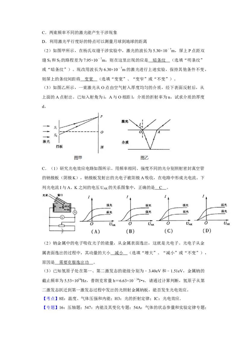 2010年江苏省高考物理试卷解析版_全国卷+地方卷_4.物理_1.物理高考真题试卷_2008-2020年_地方卷_江苏高考物理07-20_A4word版