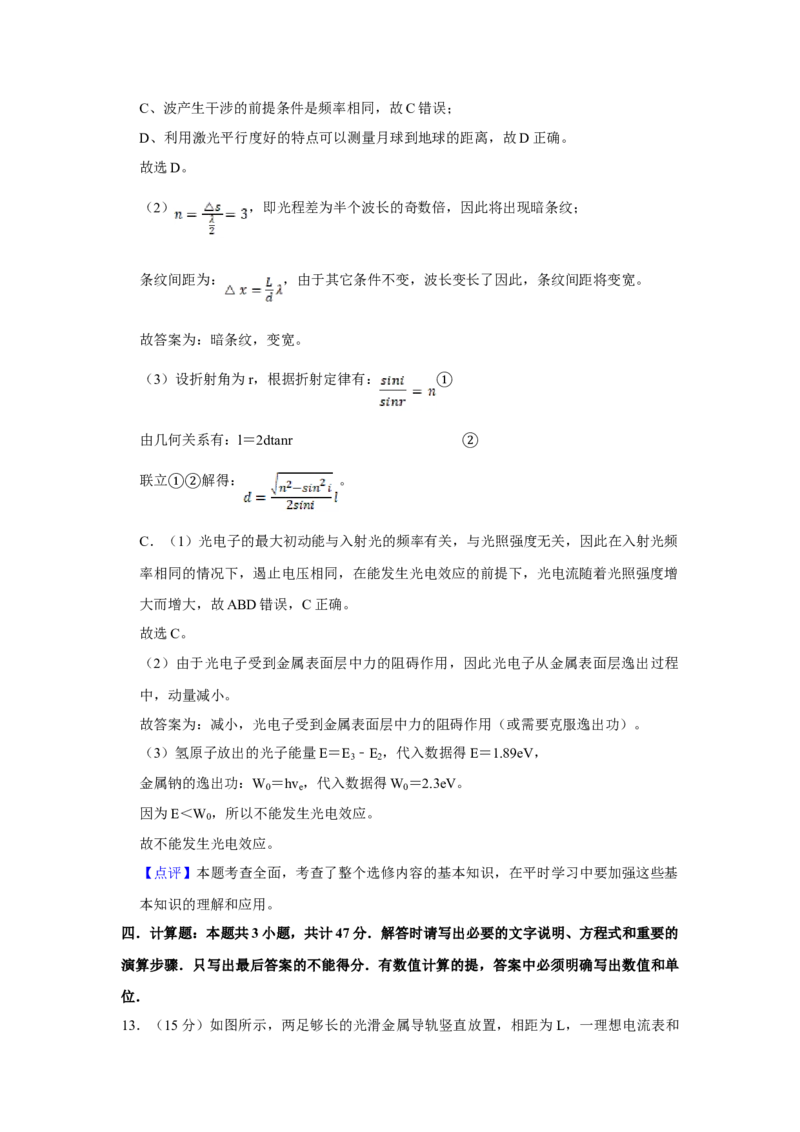 2010年江苏省高考物理试卷解析版_全国卷+地方卷_4.物理_1.物理高考真题试卷_2008-2020年_地方卷_江苏高考物理07-20_A4word版