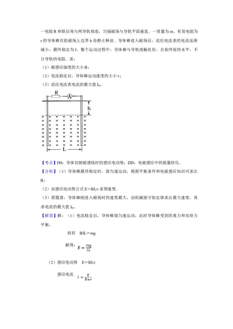 2010年江苏省高考物理试卷解析版_全国卷+地方卷_4.物理_1.物理高考真题试卷_2008-2020年_地方卷_江苏高考物理07-20_A4word版