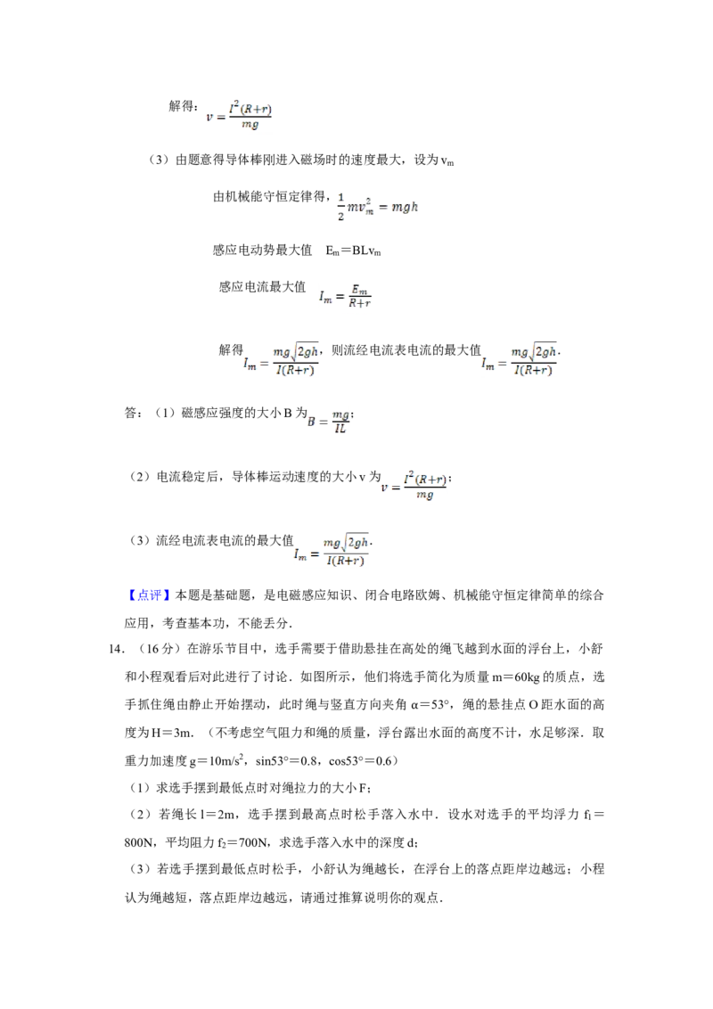 2010年江苏省高考物理试卷解析版_全国卷+地方卷_4.物理_1.物理高考真题试卷_2008-2020年_地方卷_江苏高考物理07-20_A4word版
