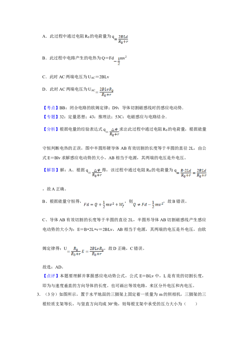 2010年江苏省高考物理试卷解析版_全国卷+地方卷_4.物理_1.物理高考真题试卷_2008-2020年_地方卷_江苏高考物理07-20_A4word版