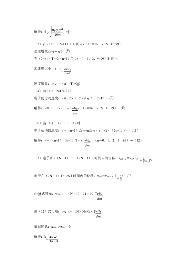 2010年江苏省高考物理试卷解析版_全国卷+地方卷_4.物理_1.物理高考真题试卷_2008-2020年_地方卷_江苏高考物理07-20_A4word版