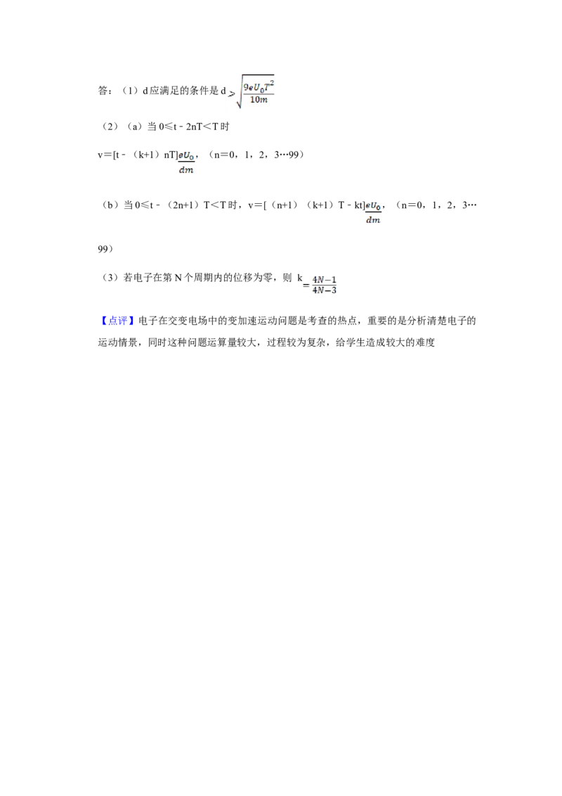 2010年江苏省高考物理试卷解析版_全国卷+地方卷_4.物理_1.物理高考真题试卷_2008-2020年_地方卷_江苏高考物理07-20_A4word版