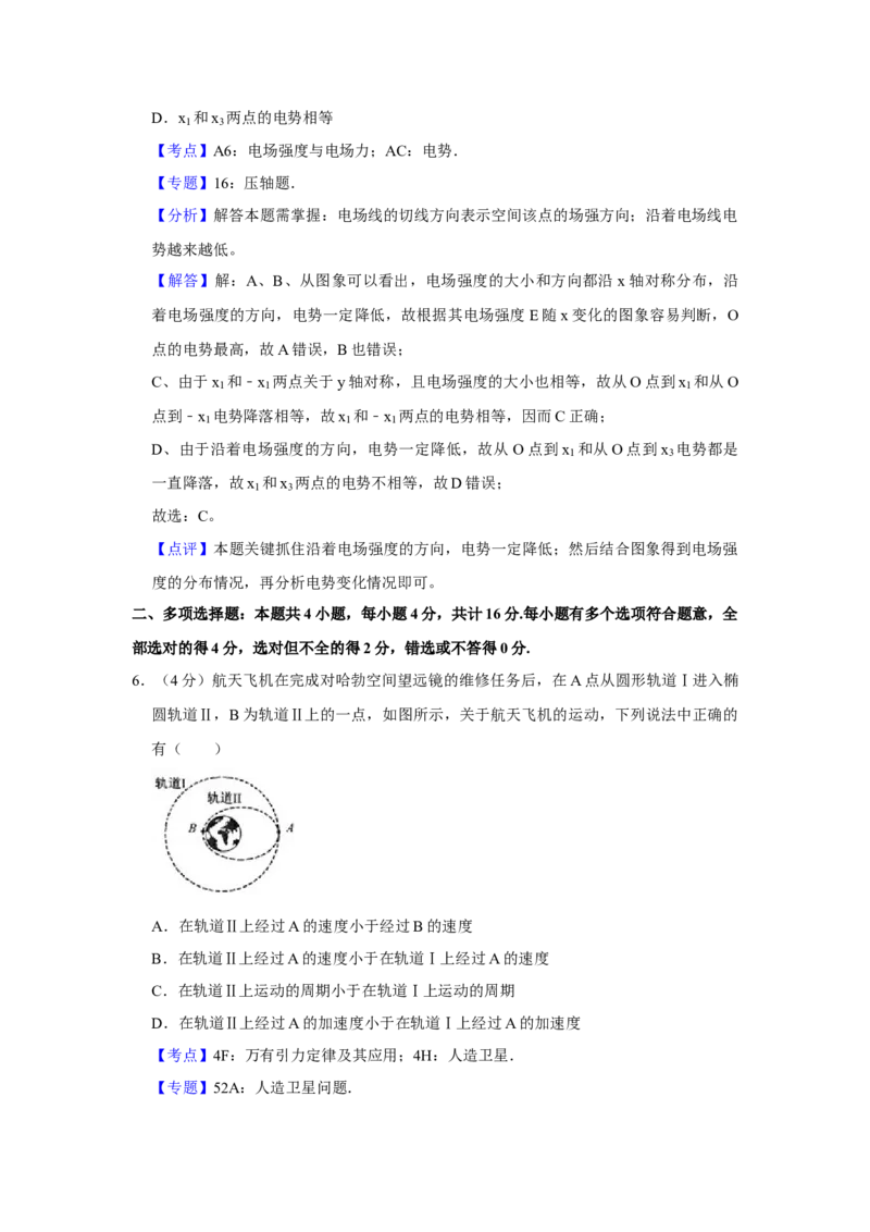 2010年江苏省高考物理试卷解析版_全国卷+地方卷_4.物理_1.物理高考真题试卷_2008-2020年_地方卷_江苏高考物理07-20_A4word版