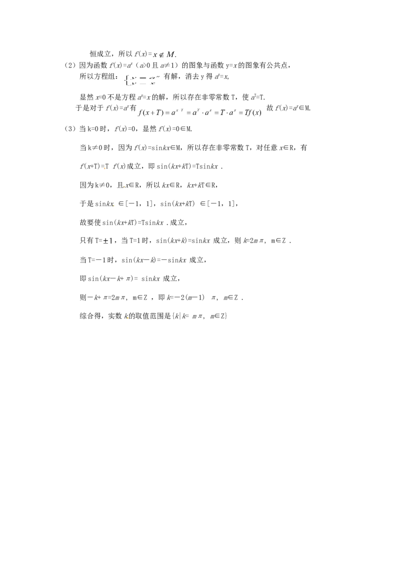2003年上海高考数学真题（理科）试卷（答案版）_全国卷+地方卷_2.数学_1.数学高考真题试卷_2008-2020年_地方卷_上海高考数学真题02-21