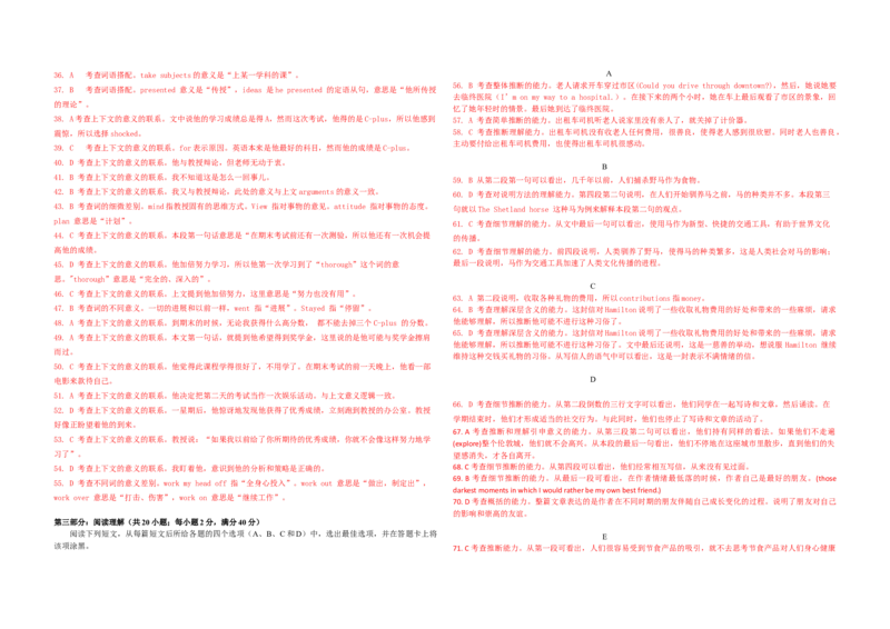 2008年北京高考英语试题（解析版）_全国卷+地方卷_3.英语_1.英语高考真题试卷_2008-2020年_地方卷_北京高考英语(题08-21，听力09-17)_A3word版