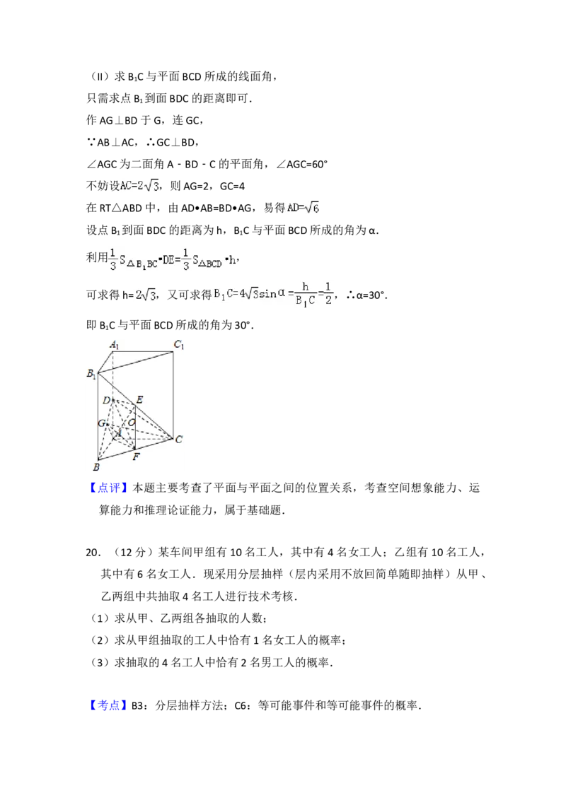 2009年全国统一高考数学试卷（文科）（全国卷Ⅱ）（解析版）_全国卷+地方卷_2.数学_1.数学高考真题试卷_2008-2020年_地方卷_辽宁省高考数学08-22_数学（文科）_A4word版