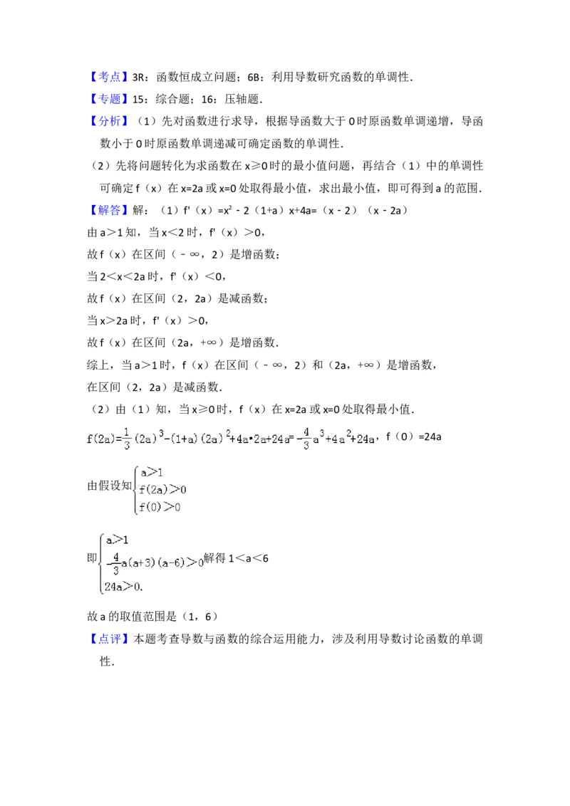 2009年全国统一高考数学试卷（文科）（全国卷Ⅱ）（解析版）_全国卷+地方卷_2.数学_1.数学高考真题试卷_2008-2020年_地方卷_辽宁省高考数学08-22_数学（文科）_A4word版
