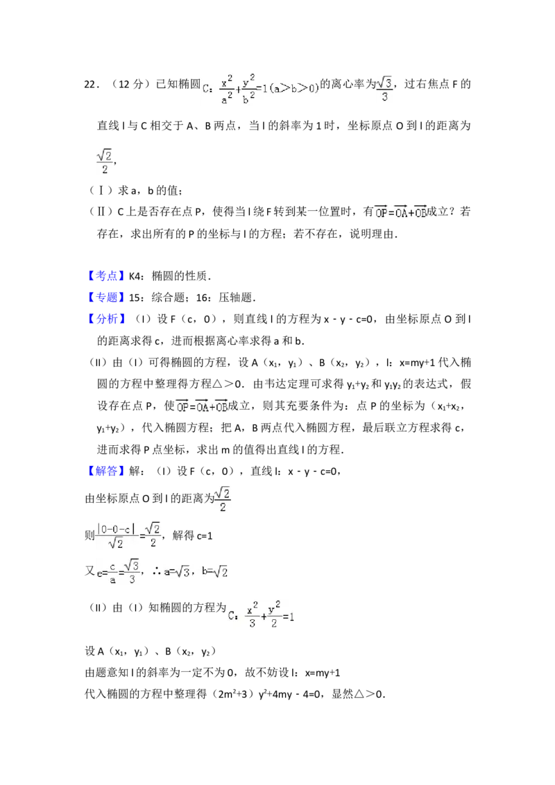 2009年全国统一高考数学试卷（文科）（全国卷Ⅱ）（解析版）_全国卷+地方卷_2.数学_1.数学高考真题试卷_2008-2020年_地方卷_辽宁省高考数学08-22_数学（文科）_A4word版