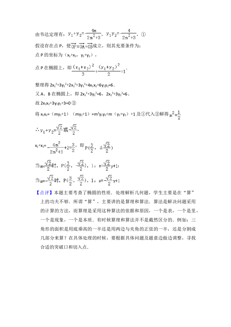 2009年全国统一高考数学试卷（文科）（全国卷Ⅱ）（解析版）_全国卷+地方卷_2.数学_1.数学高考真题试卷_2008-2020年_地方卷_辽宁省高考数学08-22_数学（文科）_A4word版