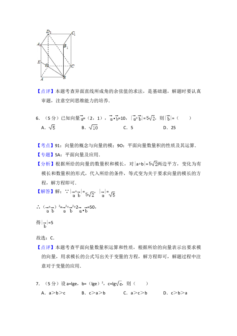 2009年全国统一高考数学试卷（文科）（全国卷Ⅱ）（解析版）_全国卷+地方卷_2.数学_1.数学高考真题试卷_2008-2020年_地方卷_辽宁省高考数学08-22_数学（文科）_A4word版