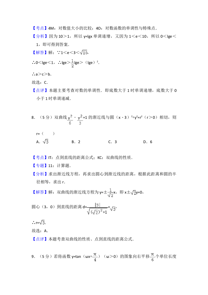 2009年全国统一高考数学试卷（文科）（全国卷Ⅱ）（解析版）_全国卷+地方卷_2.数学_1.数学高考真题试卷_2008-2020年_地方卷_辽宁省高考数学08-22_数学（文科）_A4word版