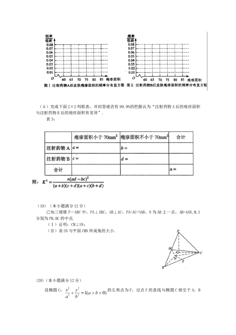 2010年辽宁高考理科数学真题及答案_全国卷+地方卷_2.数学_1.数学高考真题试卷_2008-2020年_地方卷_辽宁省高考数学08-22_数学（理科）