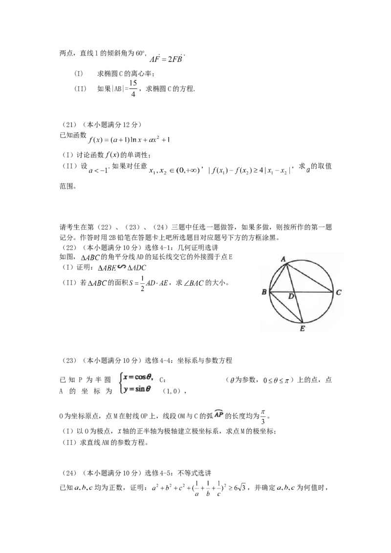 2010年辽宁高考理科数学真题及答案_全国卷+地方卷_2.数学_1.数学高考真题试卷_2008-2020年_地方卷_辽宁省高考数学08-22_数学（理科）