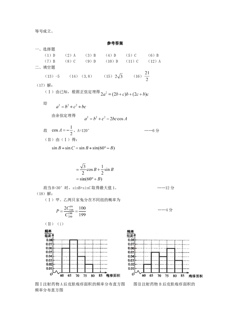 2010年辽宁高考理科数学真题及答案_全国卷+地方卷_2.数学_1.数学高考真题试卷_2008-2020年_地方卷_辽宁省高考数学08-22_数学（理科）