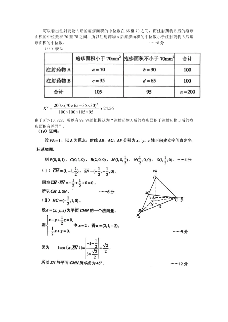 2010年辽宁高考理科数学真题及答案_全国卷+地方卷_2.数学_1.数学高考真题试卷_2008-2020年_地方卷_辽宁省高考数学08-22_数学（理科）