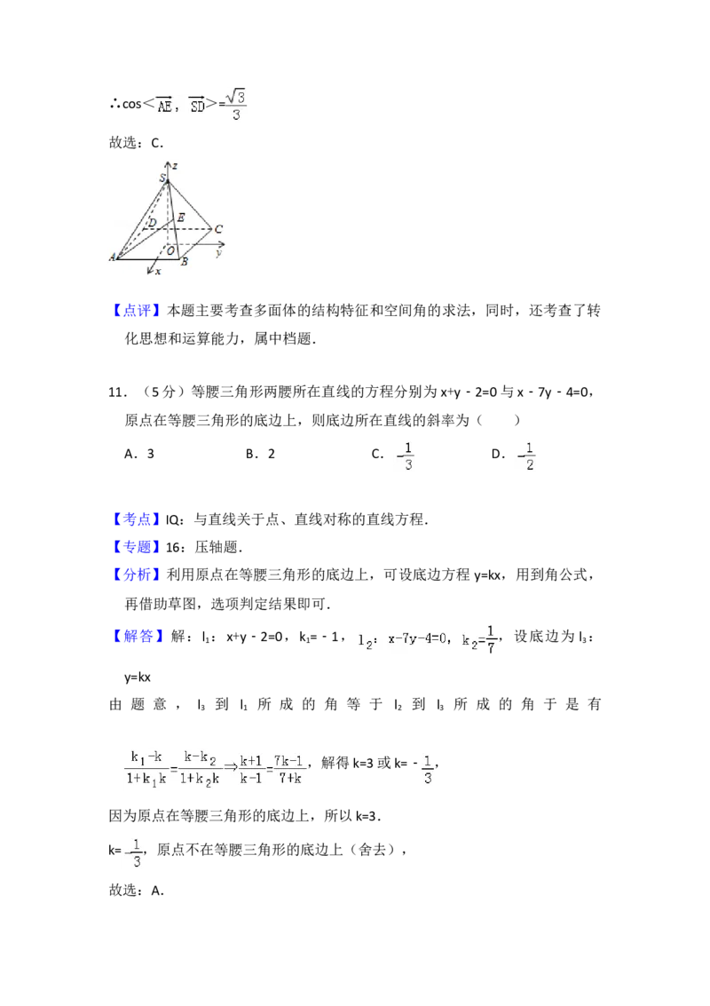 2008年全国统一高考数学试卷（理科）（全国卷Ⅱ）（解析版）_全国卷+地方卷_2.数学_1.数学高考真题试卷_2008-2020年_地方卷_重庆高考数学08-22_全国统一高考数学（理科）（新课标ⅱ）_612