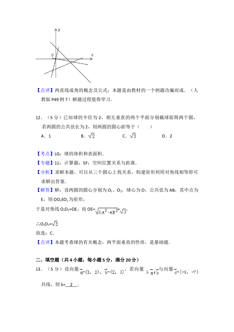 2008年全国统一高考数学试卷（理科）（全国卷Ⅱ）（解析版）_全国卷+地方卷_2.数学_1.数学高考真题试卷_2008-2020年_地方卷_重庆高考数学08-22_全国统一高考数学（理科）（新课标ⅱ）_612