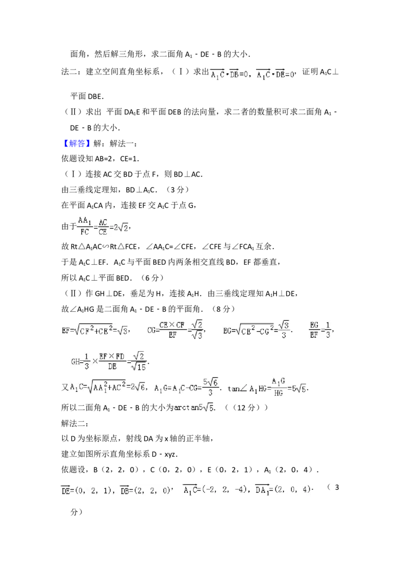 2008年全国统一高考数学试卷（理科）（全国卷Ⅱ）（解析版）_全国卷+地方卷_2.数学_1.数学高考真题试卷_2008-2020年_地方卷_重庆高考数学08-22_全国统一高考数学（理科）（新课标ⅱ）_612