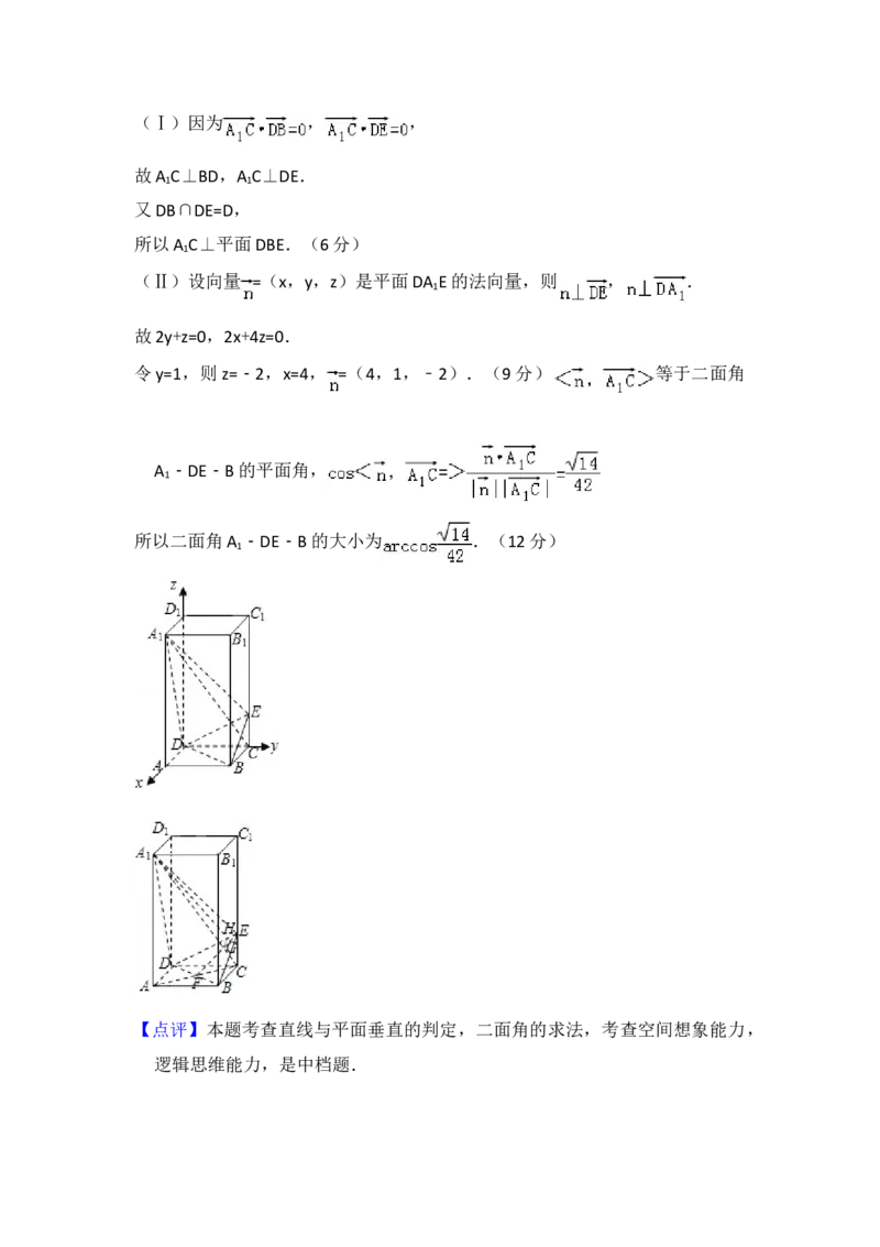 2008年全国统一高考数学试卷（理科）（全国卷Ⅱ）（解析版）_全国卷+地方卷_2.数学_1.数学高考真题试卷_2008-2020年_地方卷_重庆高考数学08-22_全国统一高考数学（理科）（新课标ⅱ）_612
