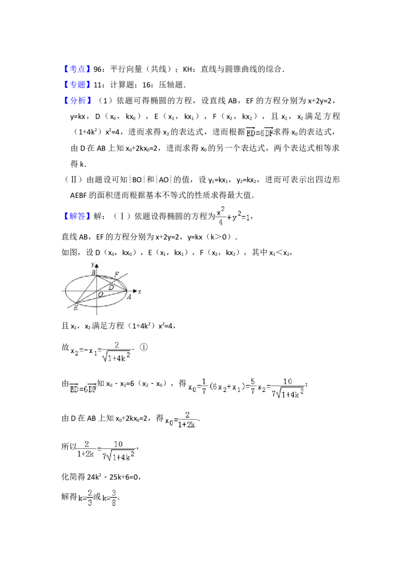 2008年全国统一高考数学试卷（理科）（全国卷Ⅱ）（解析版）_全国卷+地方卷_2.数学_1.数学高考真题试卷_2008-2020年_地方卷_重庆高考数学08-22_全国统一高考数学（理科）（新课标ⅱ）_612