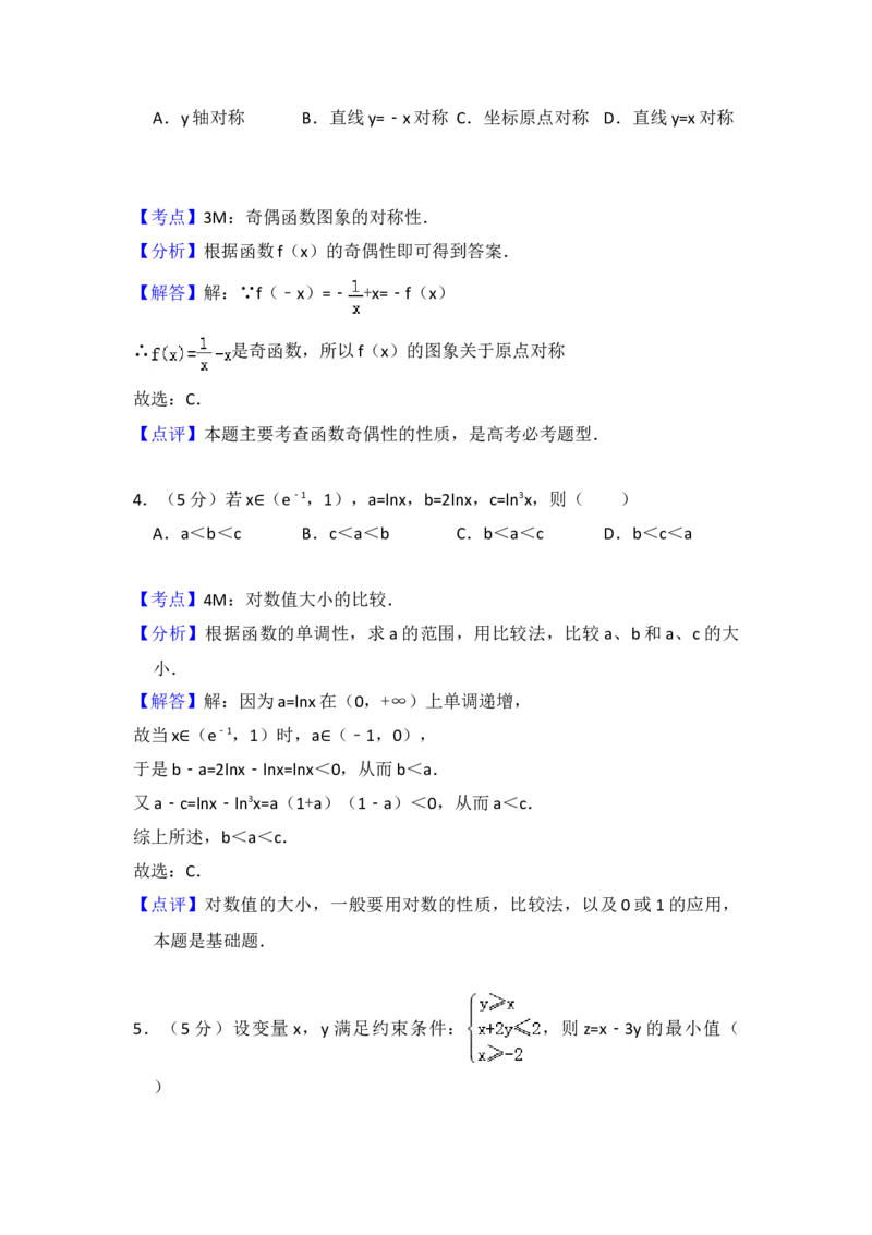 2008年全国统一高考数学试卷（理科）（全国卷Ⅱ）（解析版）_全国卷+地方卷_2.数学_1.数学高考真题试卷_2008-2020年_地方卷_重庆高考数学08-22_全国统一高考数学（理科）（新课标ⅱ）_612
