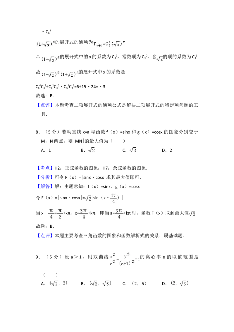 2008年全国统一高考数学试卷（理科）（全国卷Ⅱ）（解析版）_全国卷+地方卷_2.数学_1.数学高考真题试卷_2008-2020年_地方卷_重庆高考数学08-22_全国统一高考数学（理科）（新课标ⅱ）_612